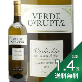 《1.4万円以上で送料無料》モンカロ ヴェルデ カルプタエ ヴェルディッキオ スペリオーレ 2020 Moncaro Verde Ca’ruptae Verdicchio Superiore 白ワイン イタリア マルケ