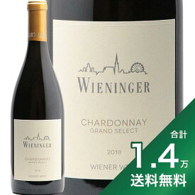 《1.4万円以上で送料無料》ヴィーニンガー シャルドネ グラン セレクト 2018 Wieninger Chardonnay Grand Select 白ワイン オーストリア ウィーン