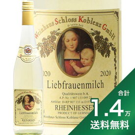 《1.4万円以上で送料無料》リープフラウエンミルヒ Q.b.A 2022 シュロス コブレンツ Liebfrauenmilch Q.b.A. Weinhaus Schloss Koblenz 白ワイン ドイツ ラインヘッセン