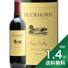 《1.4万円以上で送料無料》ダックホーン メルロー ナパ ヴァレー 2021 Duckhorn Merlot Napa Valley 赤ワイン アメリカ カリフォルニア