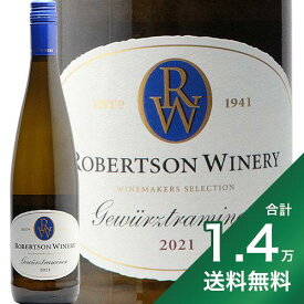 《1.4万円以上で送料無料》ロバートソン ゲヴュルツトラミネール 2022 Robertson Gewurztraminer 白ワイン 南アフリカ ロバートソン
