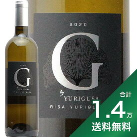 《1.4万円以上で送料無料》ジー バイ ユリグサ ブラン 2022 G by Yurigusa Blanc 白ワイン フランス ボルドー