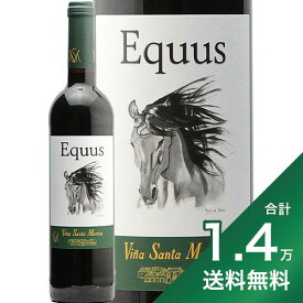 《1.4万円以上で送料無料》ヴィーニャ サンタ マリーナ エクウス 2019 Vina Santa Marina Equus 赤ワイン スペイン エクストレマドゥーラ