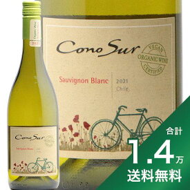 《1.4万円以上で送料無料》コノスル ソーヴィニヨン ブラン オーガニック 2022 Cono Sur Sauvignon Blanc Organic 白ワイン チリ