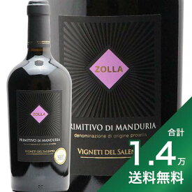 《1.4万円以上で送料無料》ゾッラ プリミティーヴォ ディ マンドゥーリア 2020 ヴィニエティ デル サレント Zolla Primitivo di Manduria Vigneti del Salento 赤ワイン イタリア プーリア