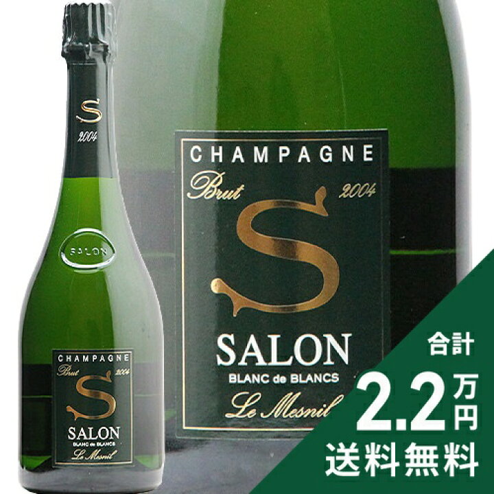 楽天市場】サロン ブラン ド ブラン 2004 Salon Blanc de Blancs  