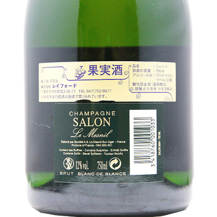 楽天市場】サロン ブラン ド ブラン 2004 Salon Blanc de Blancs  