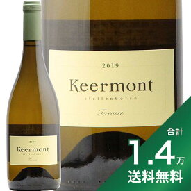 《1.4万円以上で送料無料》キアモント テラッセ 2020 Keermont Terrasse 白ワイン 南アフリカ ステレンボッシュ