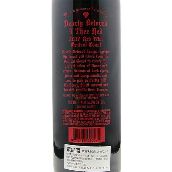 楽天市場 2 2万円以上で送料無料 ディアリー ビーラブド アイ ズィー レッド 17 Dearly Beloved I Thee Red 赤ワイン アメリカ カリフォルニア Napaoffice スカル あす楽 即日出荷 フルボディ 葡萄畑 ココス