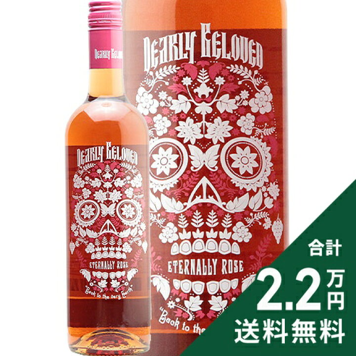 楽天市場 2 2万円以上で送料無料 ディアリー ビーラブド エターナリー ロゼ 16 Dearly Beloved Eternally Rose アメリカ カリフォルニア Napaoffice スカル あす楽 即日出荷 葡萄畑 ココス