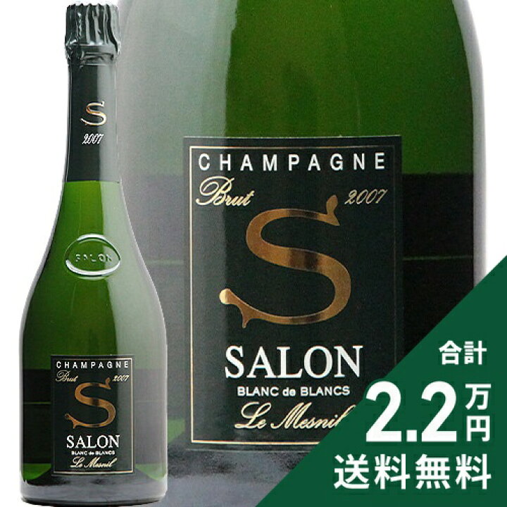 楽天市場】サロン ブラン ド ブラン 2007 Salon Blanc de Blancs  