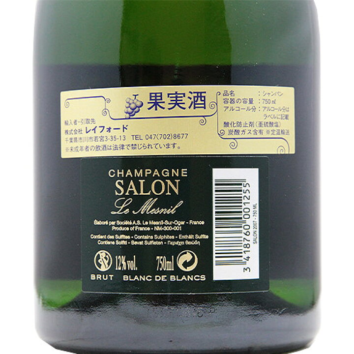 楽天市場】サロン ブラン ド ブラン 2007 Salon Blanc de Blancs  