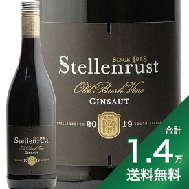 《1.4万円以上で送料無料》ステレンラスト オールド ブッシュヴァイン サンソー 2020 or 2021 Stellenrust Old Bushvine Cinsault 赤ワイン 南アフリカ ステレンボッシュ マスダ