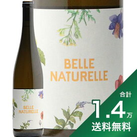 《1.4万円以上で送料無料》【クール便推奨】ユルチッチ ベレ ナチュレレ 2021 Jurtschitsh Belle Naturelle 白ワイン オーストリア