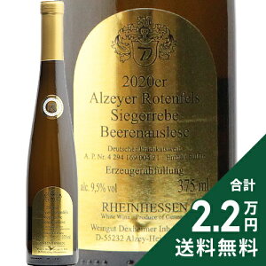 s2.2~ȏőt Ac@C[ [etFX W[K[x x[AEX[[ n[t{g 375ml 2022 nCt[g fNXnC}[ Alzeyer Rotenfels Siegerrebe Beerenauslese Heinf