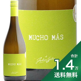 《1.4万円以上で送料無料》フェリックス ソリス ムーチョ マス 白 Felix Solis Mucho Mas Blanco 白ワイン スペイン
