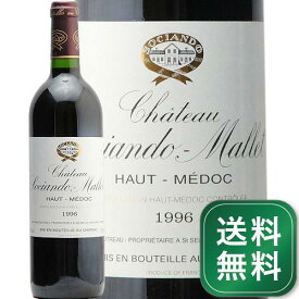シャトー ソシアンド マレ 1996 Chateau Sociando Mallet 赤ワイン フランス ボルドー メドック オーメドック《1.4万円以上で送料無料※例外地域あり》