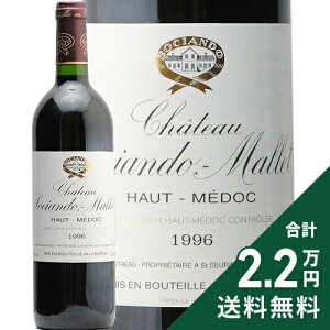 Vg[ \VAh } 1996 Chateau Sociando Mallet ԃC tX {h[ s2.2~ȏőOn悠t