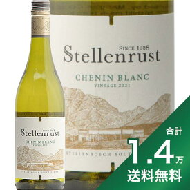 《1.4万円以上で送料無料》ステレンラスト シュナン ブラン 2023 Stellenrust Chenin Blanc 白ワイン 南アフリカ ステレンボッシュ