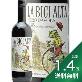 《1万4千円以上で送料無料》ラ ビーチ アルタ ネロ ダーヴォラ 2019 カンティーナ サン マルコ La Bici Alta Nero d'Avola Cantina San Marco 赤ワイン イタリア シチリア