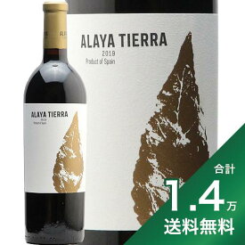 《1.4万円以上で送料無料》アラヤ ティエラ 2021 ボデガス アタラヤ Alaya Tierra Bodegas Atalaya 赤ワイン スペイン アルマンサ