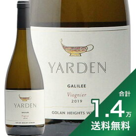 《1.4万円以上で送料無料》ヤルデン ヴィオニエ 2019 Yarden Viognier 白ワイン イスラエル