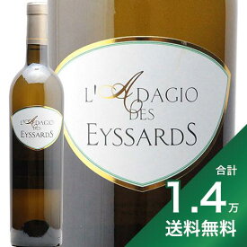 《1万4千円以上で送料無料》 アダージョ デ ゼサール ブラン 2021 L'Adagio des Eyssard Blanc 白ワイン フランス 南西部