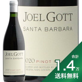 《1.4万円以上で送料無料》 ジョエル ゴット ピノノワール サンタ バーバラ 2021 Joel Gott Pinot Noir Santa Barbara 赤ワイン アメリカ カリフォルニア