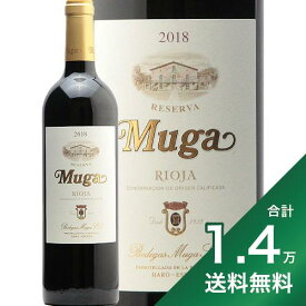 《1.4万円以上で送料無料》ムガ レセルバ 2018 Muga Reserva 赤ワイン スペイン リオハ ジェロボーム フルボディ