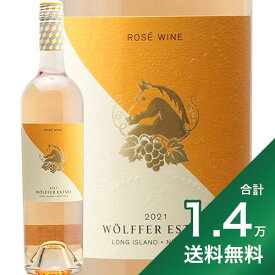 《1.4万円以上で送料無料》ウォルファー エステート ロゼ 2021 or 2022 Wolffer Estate Rose ロゼワイン アメリカ ニューヨーク ロングアイランド 辛口 GO TO WINE