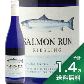 《1万4千円以上で送料無料》ドクター コンスタンティン フランク サーモン ラン リースリング 2021 Dr. Konstantin Frank Salmon Run Riesling 白ワイン アメリカ ニューヨーク やや辛口 GO TO WINE