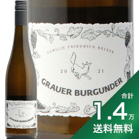 《1万4千円以上で送料無料》ベッカー グラウアー ブルグンダー 2021 Becker Grauer Bourgunder 白ワイン ドイツ ファルツ ピノ グリ ヘレンベルガーホーフ