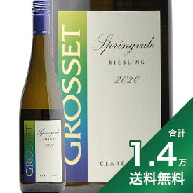 《1.4万円以上で送料無料》スプリングヴェイル リースリング 2021 グロセット Springvale Riesling Grosset 白ワイン オーストラリア クレア ヴァレー