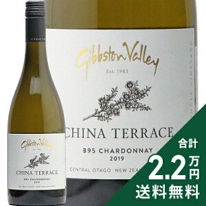 s2.2~ȏőt`Ci eX ubN 95 Vhl 2019 MuXg @[ China Terrace Block 95 Chardonnay Gibbston Valley C j[W[h Zg I^S xfBS