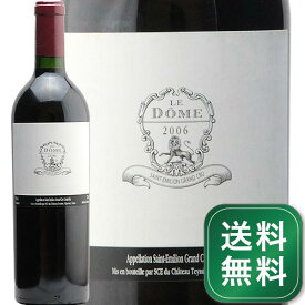 ル ドーム 2006 Le Dome 赤ワイン フランス ボルドー サン テミリオン《1.4万円以上で送料無料※例外地域あり》