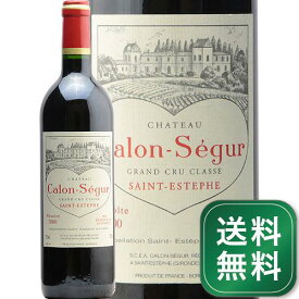 シャトー カロン セギュール 2000 Chateau Calon Segur 赤ワイン フランス ボルドー サンテステフ《1.4万円以上で送料無料※例外地域あり》