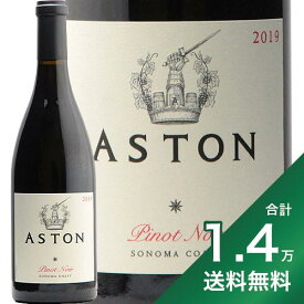 《1.4万円以上で送料無料》アストン エステート ピノ ノワール ソノマ コースト ホワイト ラベル 2020 Aston Estate Pinot Noir Sonoma Coast White Label 赤ワイン アメリカ カリフォルニア
