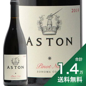 《1万4千円以上で送料無料》アストン エステート ピノ ノワール ソノマ コースト ホワイト ラベル 2020 Aston Estate Pinot Noir Sonoma Coast White Label 赤ワイン アメリカ カリフォルニア