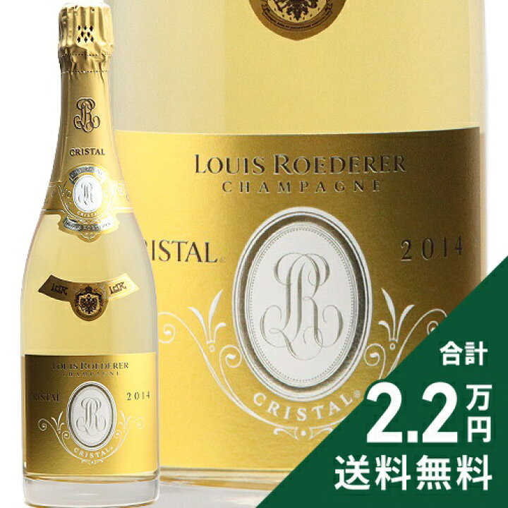 ルイ ロデレール クリスタル 2014 ルイロデレール ルイ・ロデレール Louis Roederer Cristal フランス シ シャンパーニュ・ルイ・ロデレール - クリスタル