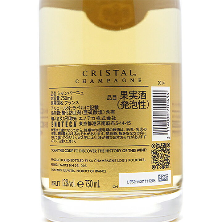 楽天市場】クリスタル 2014 ルイ ロデレール Cristal Louis Roederer  