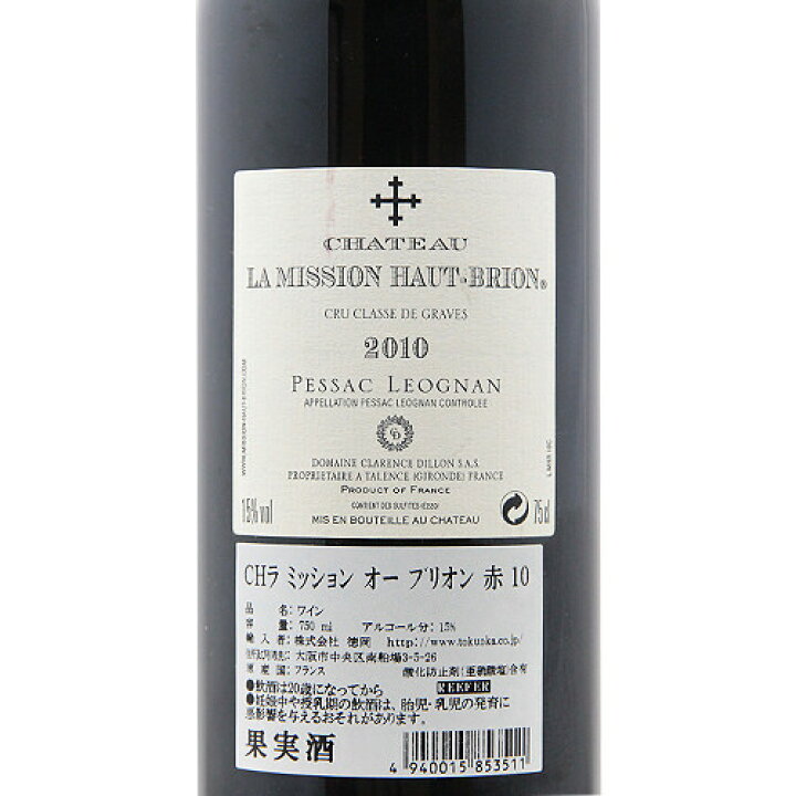 楽天市場】シャトー ラ ミッション オー ブリオン 2010 Chateau La 
