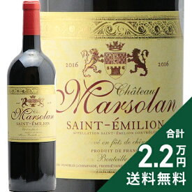 《2.2万円以上で送料無料》 シャトー マルソラン 2016 シャトー ラ クロワ ペイレール Chateau Marsolan Chateau La Croix Peyreyre 赤ワイン フランス ボルドー