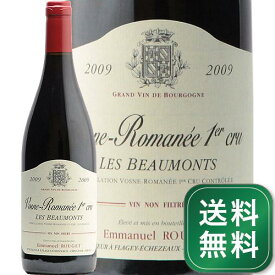 ヴォーヌ ロマネ 1級 レ ボー モン 2009 エマニュエル ルジェ Vosne Romanee 1er Cru Les Beaux Monts Emmanuel Rouget 赤ワイン フランス ブルゴーニュ《1.4万円以上で送料無料※例外地域あり》