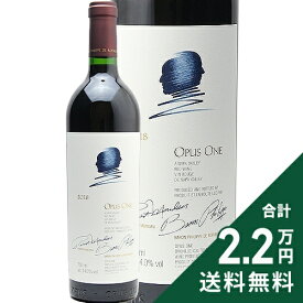 オーパス ワン 2018 Opus One 赤ワイン アメリカ カリフォルニア 《2.2万円以上で送料無料※例外地域あり》
