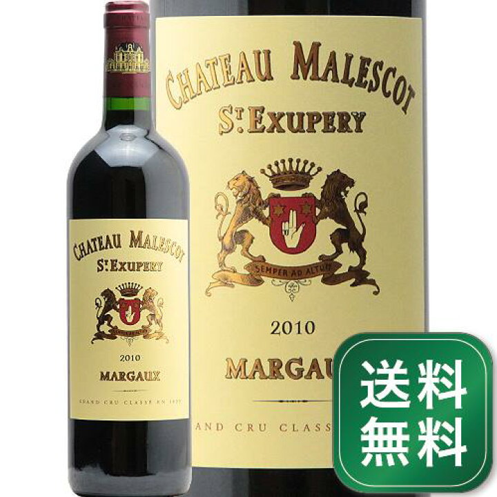 【2.2万円以上で送料無料】シャトー マレスコ サン テグジュペリ 2010 Chateau Malescot Saint Exupery 赤ワイン フランス ボルドー マルゴー 葡萄畑 ココス シャトー・マレスコ・サン・テグジュペリ 2019年 フランス ボルドー 赤ワイン フルボディ 750ml