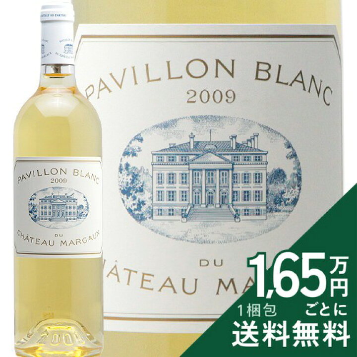 楽天市場】パヴィヨン ブラン デュ シャトー マルゴー 2009 Pavillon 