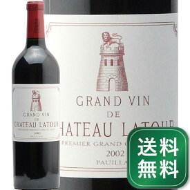 シャトー ラトゥール 2002 Chateau Latour 赤ワイン フランス ボルドー ポイヤック《1.4万円以上で送料無料※例外地域あり》