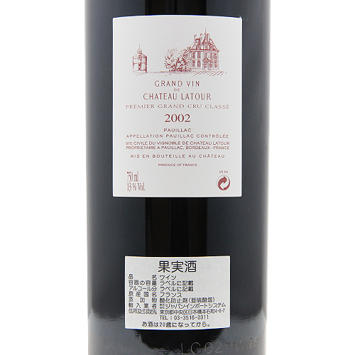 楽天市場】シャトー ラトゥール 2002 Chateau Latour 赤ワイン