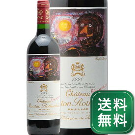 シャトー ムートン ロートシルト 1998 Chateau Mouton Rothschild 赤ワイン フランス ボルドー ポイヤック《1.4万円以上で送料無料※例外地域あり》