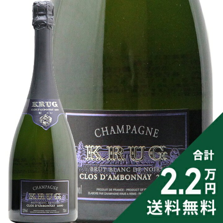 楽天市場】クリュッグ クロ ダンボネ 2000 Krug Clos d 